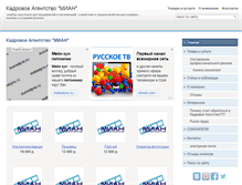 Tablet Screenshot of mian.ds44.ru